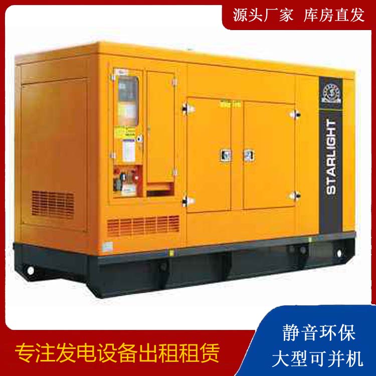 三明出租发电机 移动式发电机组有哪些优势?